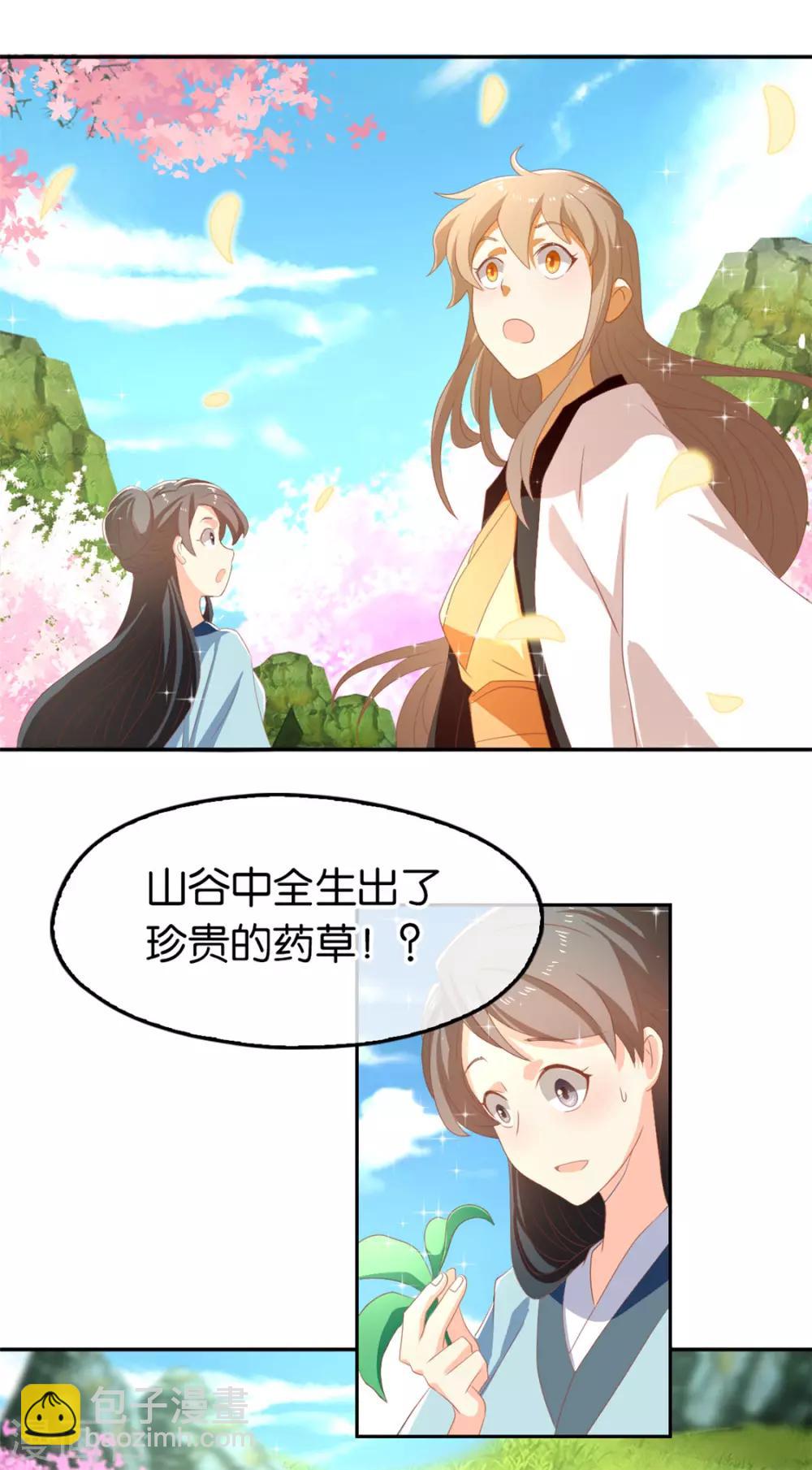 第76话-第80话