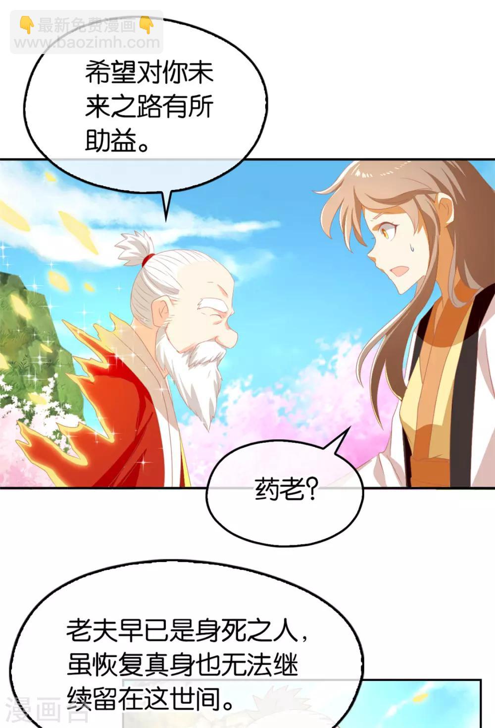 第76话-第80话