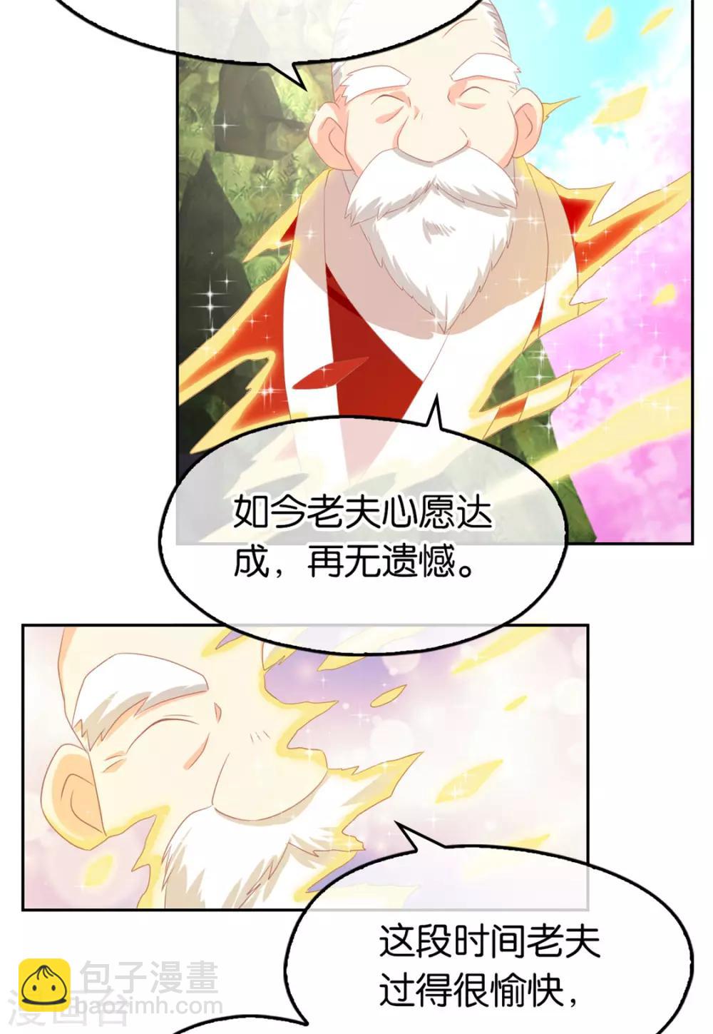 第76话-第80话