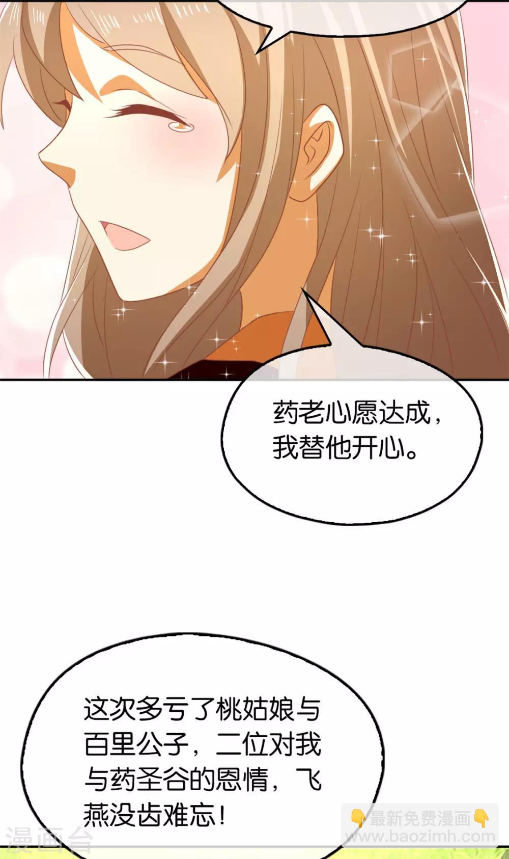 第76话-第80话