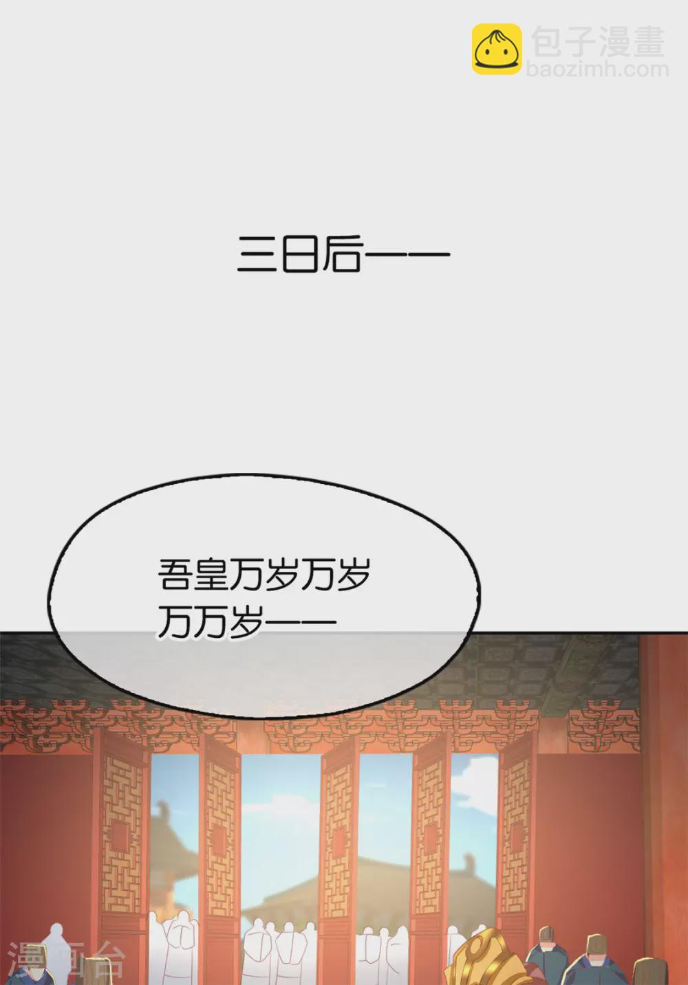 第75话 辛梦瑶之死-第232话