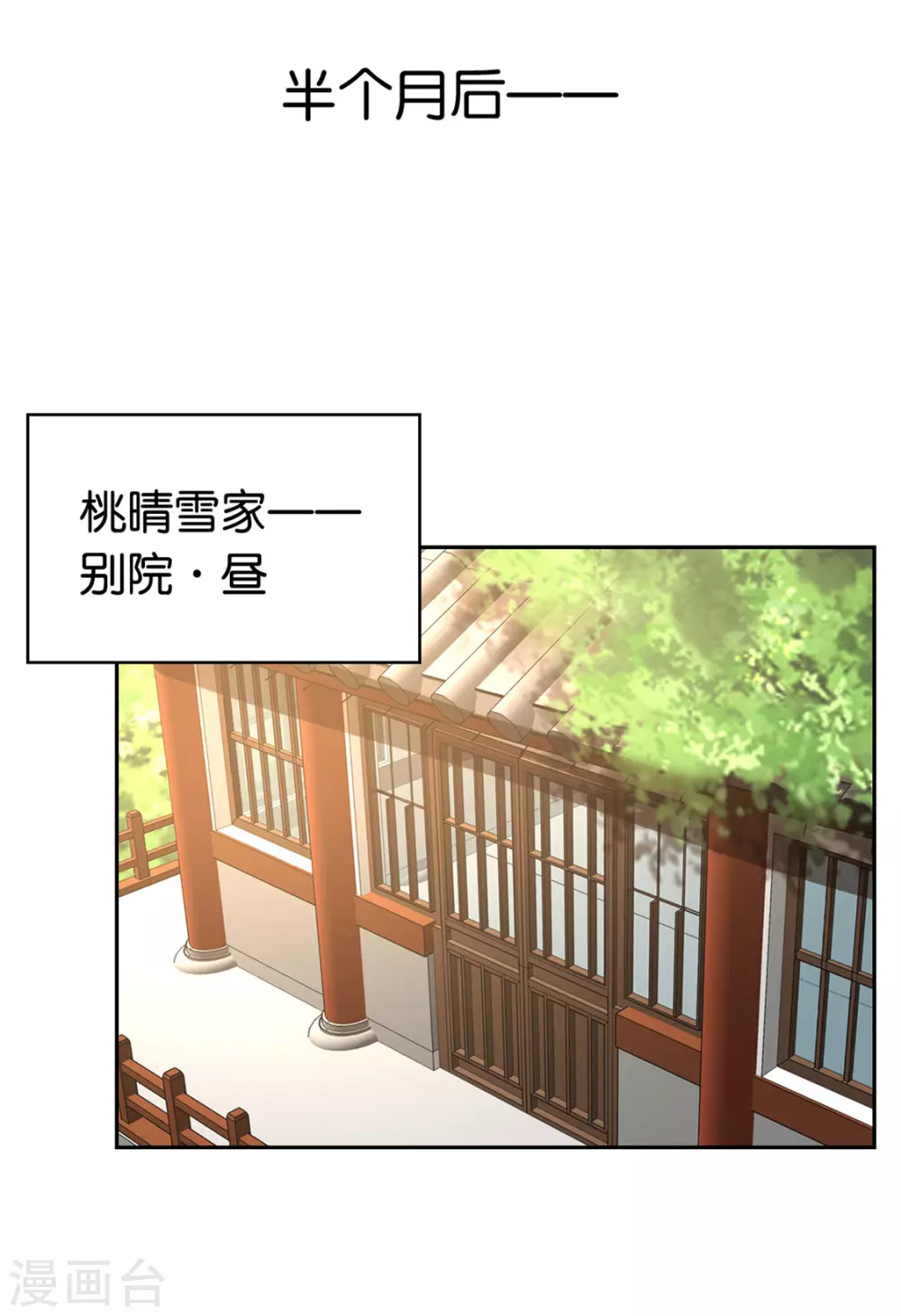 第75话 辛梦瑶之死-第232话