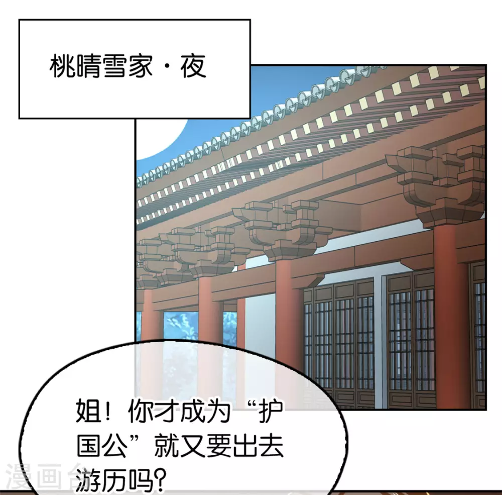 第75话 辛梦瑶之死-第232话