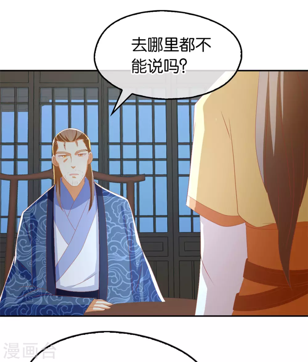 第75话 辛梦瑶之死-第232话