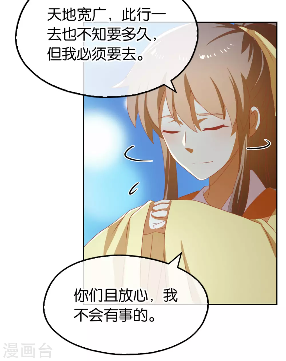 第75话 辛梦瑶之死-第232话