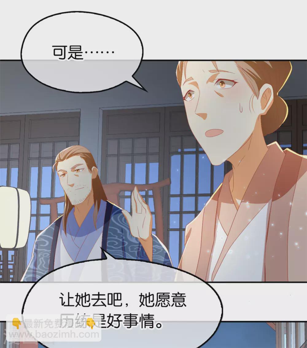 第75话 辛梦瑶之死-第232话