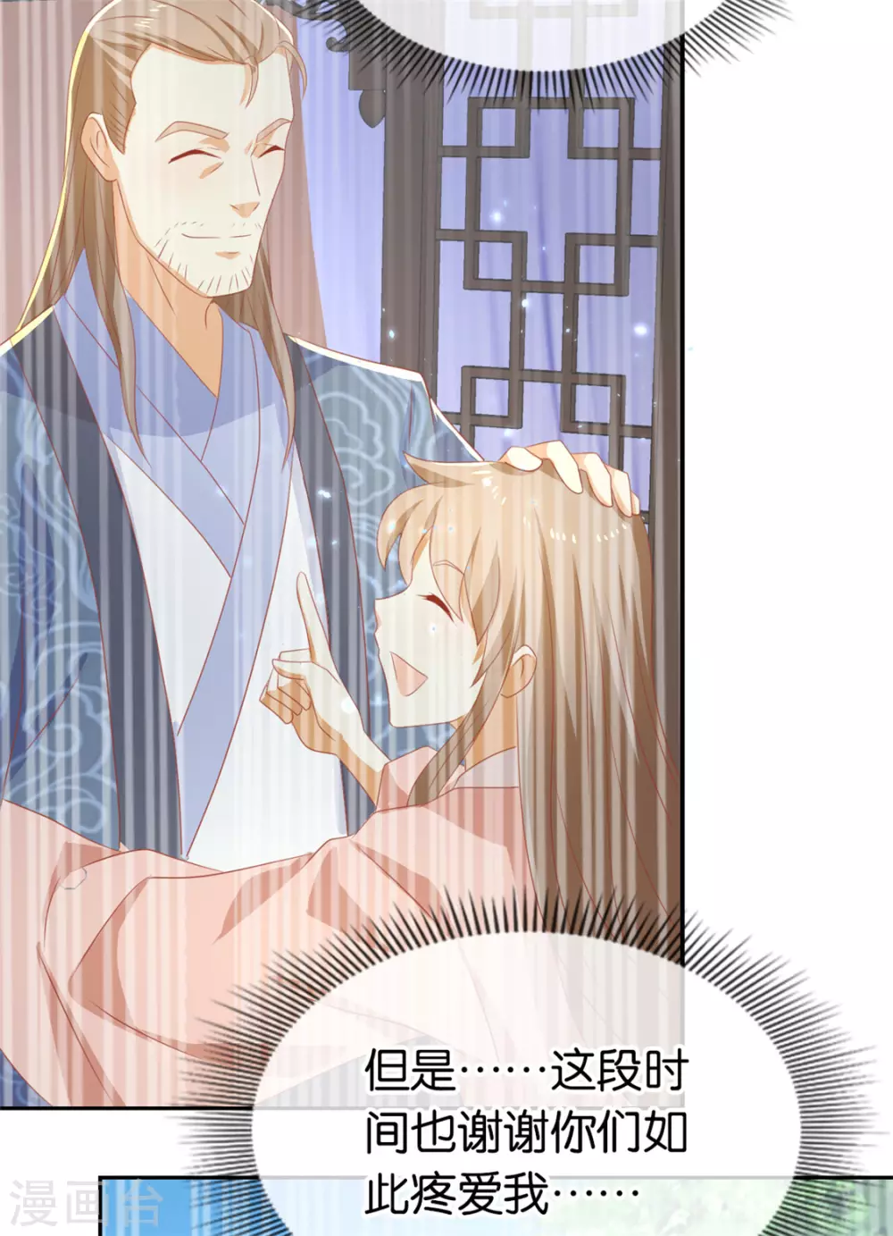 第75话 辛梦瑶之死-第232话