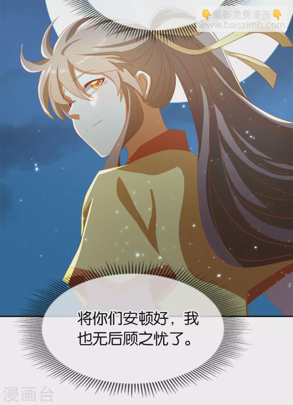 第75话 辛梦瑶之死-第232话