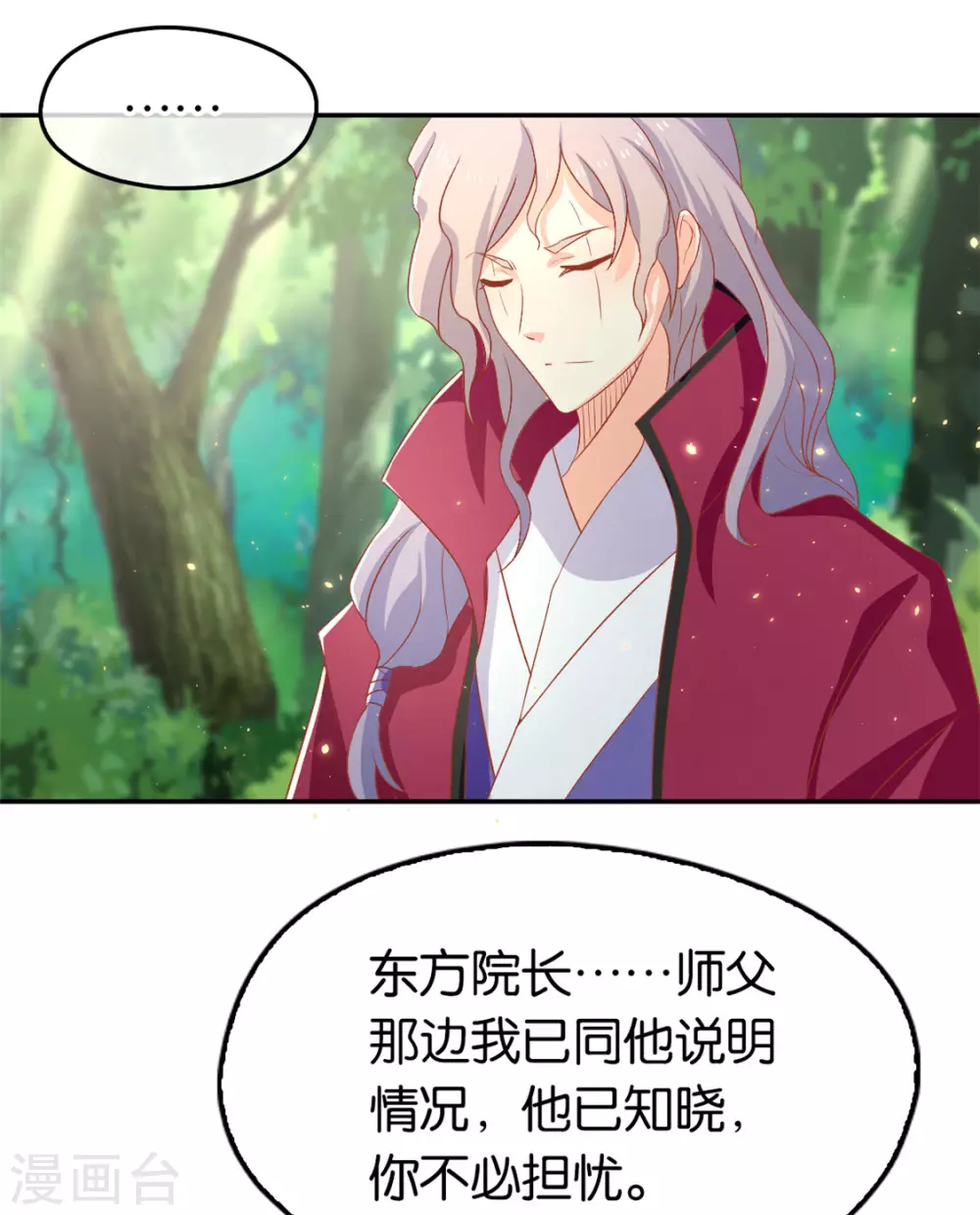 第75话 辛梦瑶之死-第232话