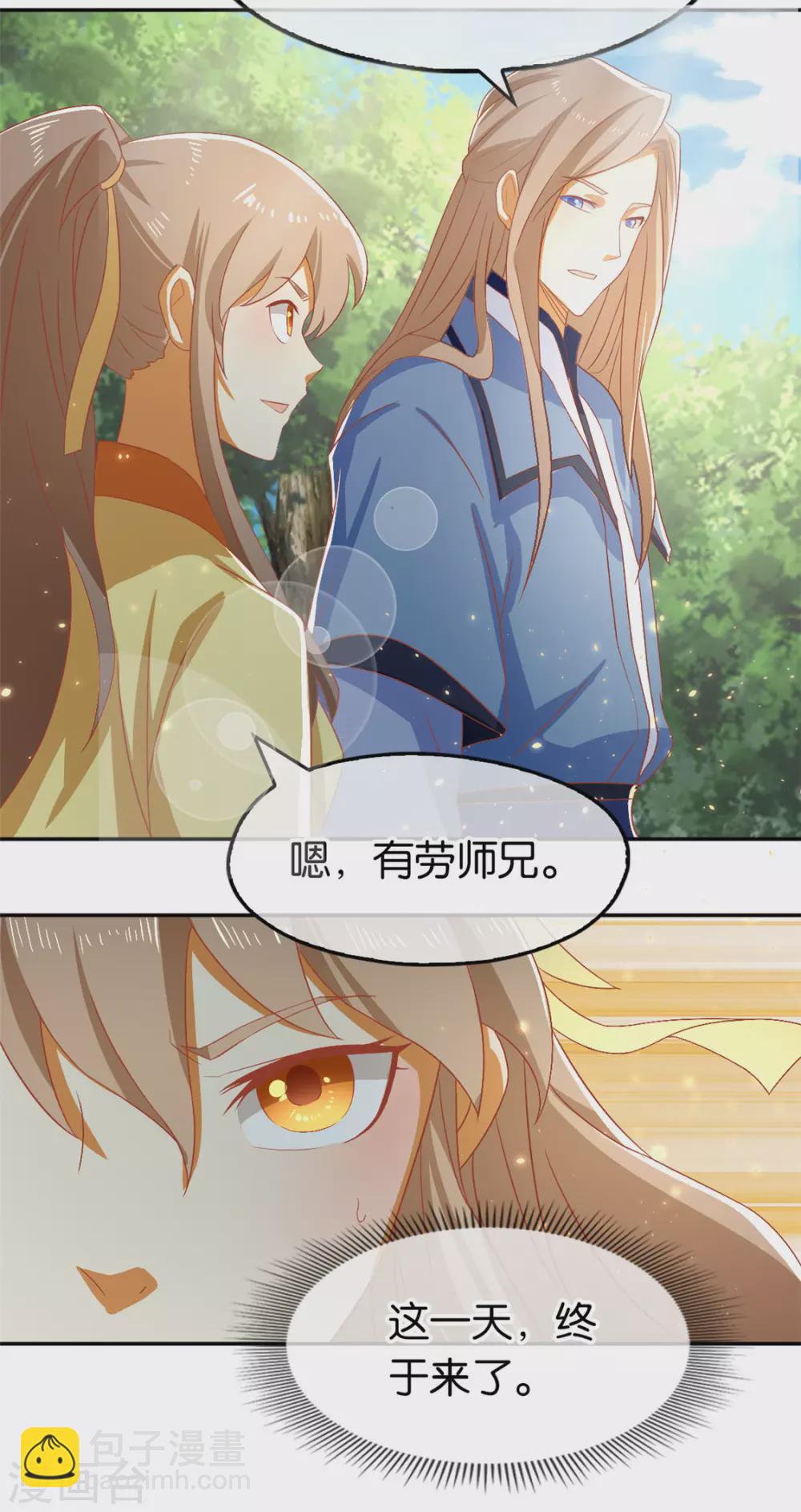 第75话 辛梦瑶之死-第232话