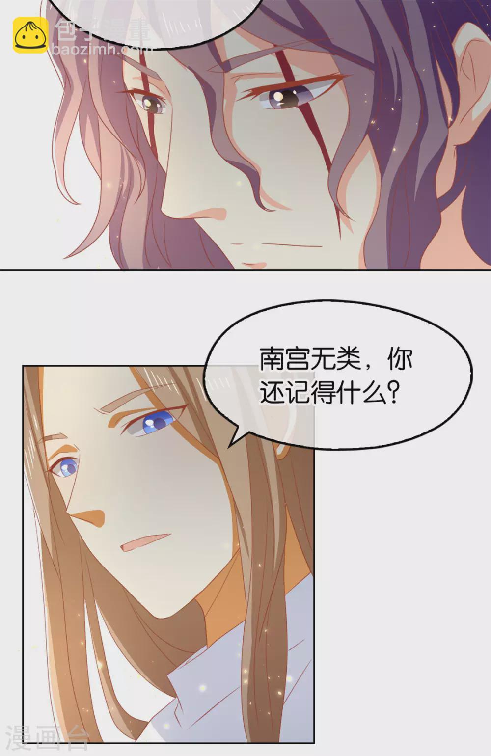 第75话 辛梦瑶之死-第232话