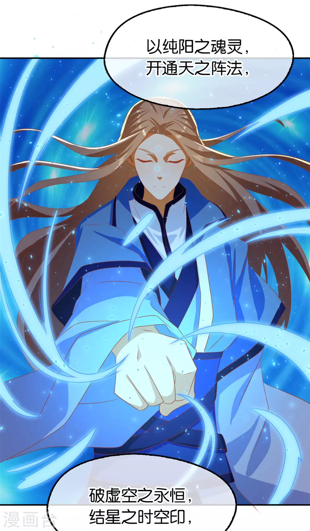 第75话 辛梦瑶之死-第232话