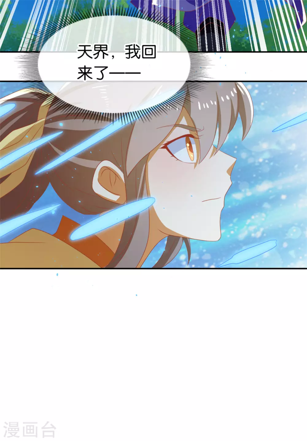第75话 辛梦瑶之死-第232话