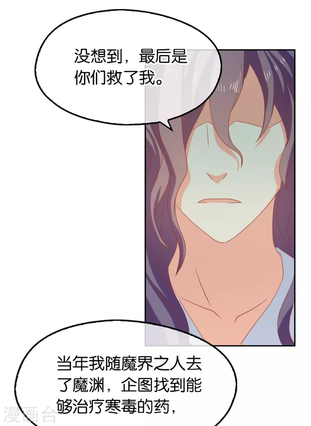 第75话 辛梦瑶之死-第232话