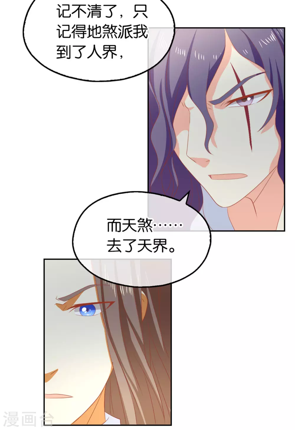 第75话 辛梦瑶之死-第232话
