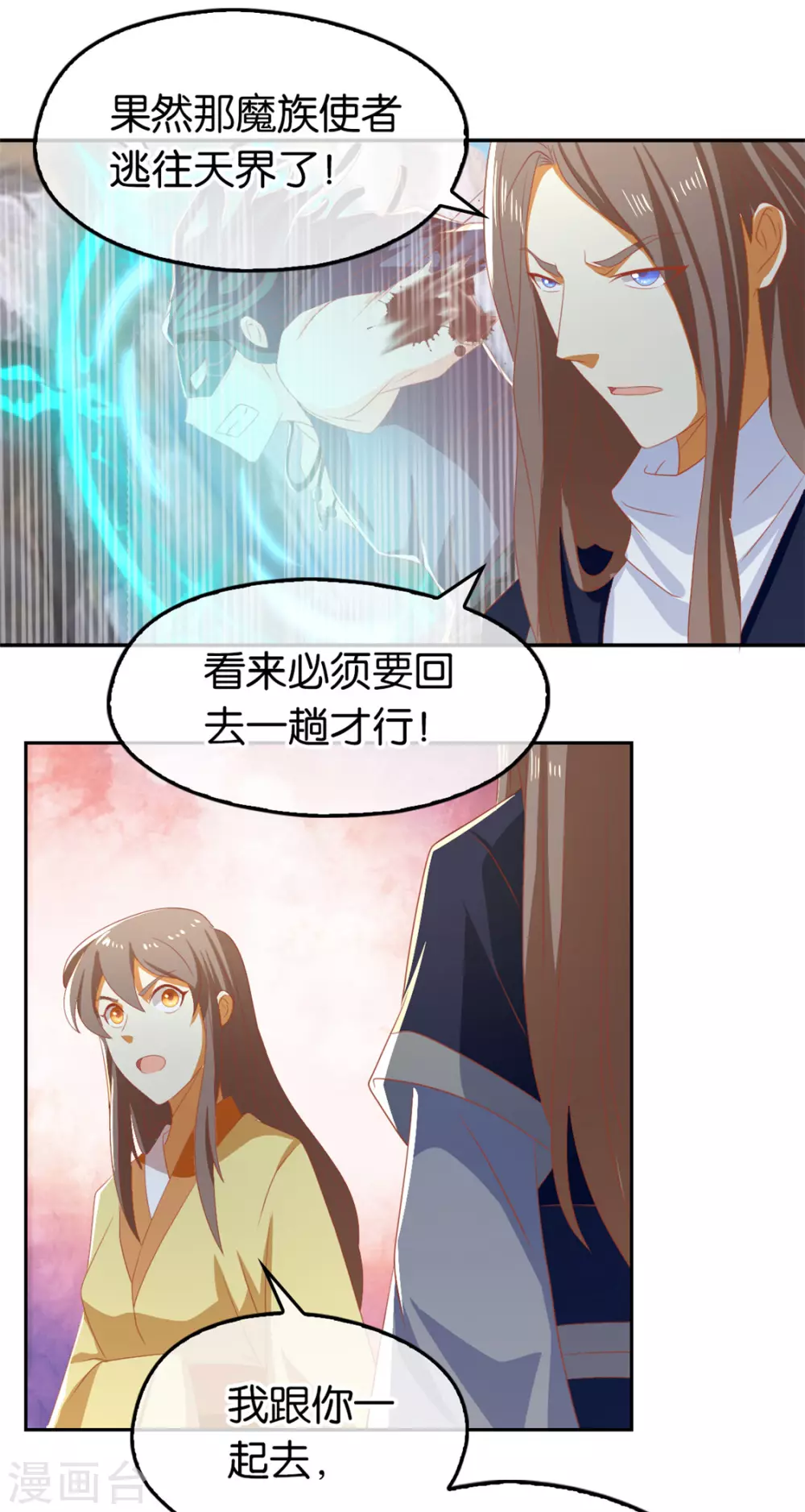 第75话 辛梦瑶之死-第232话