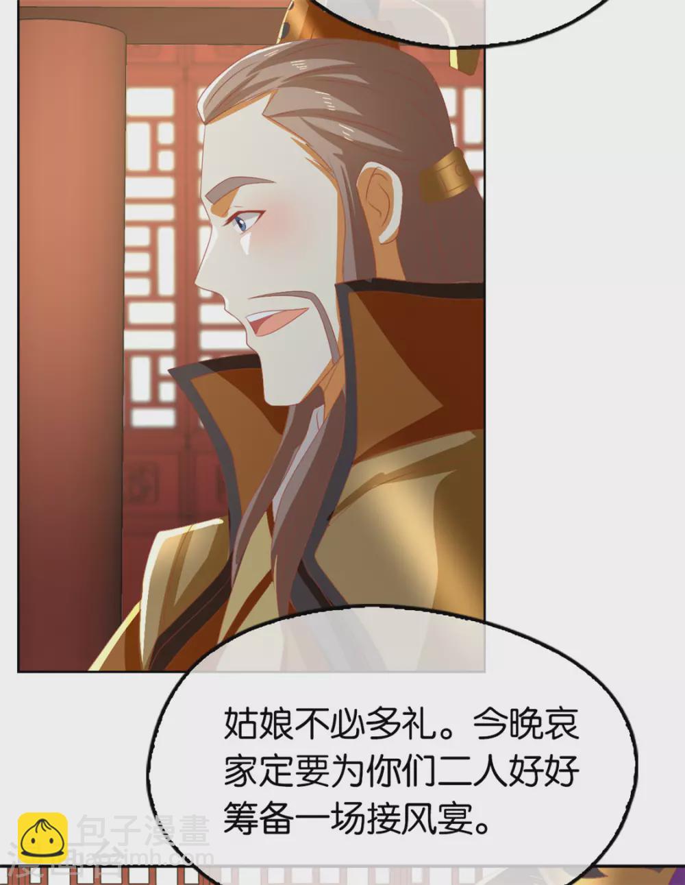 第77话 重返天界(1/2)-第234话