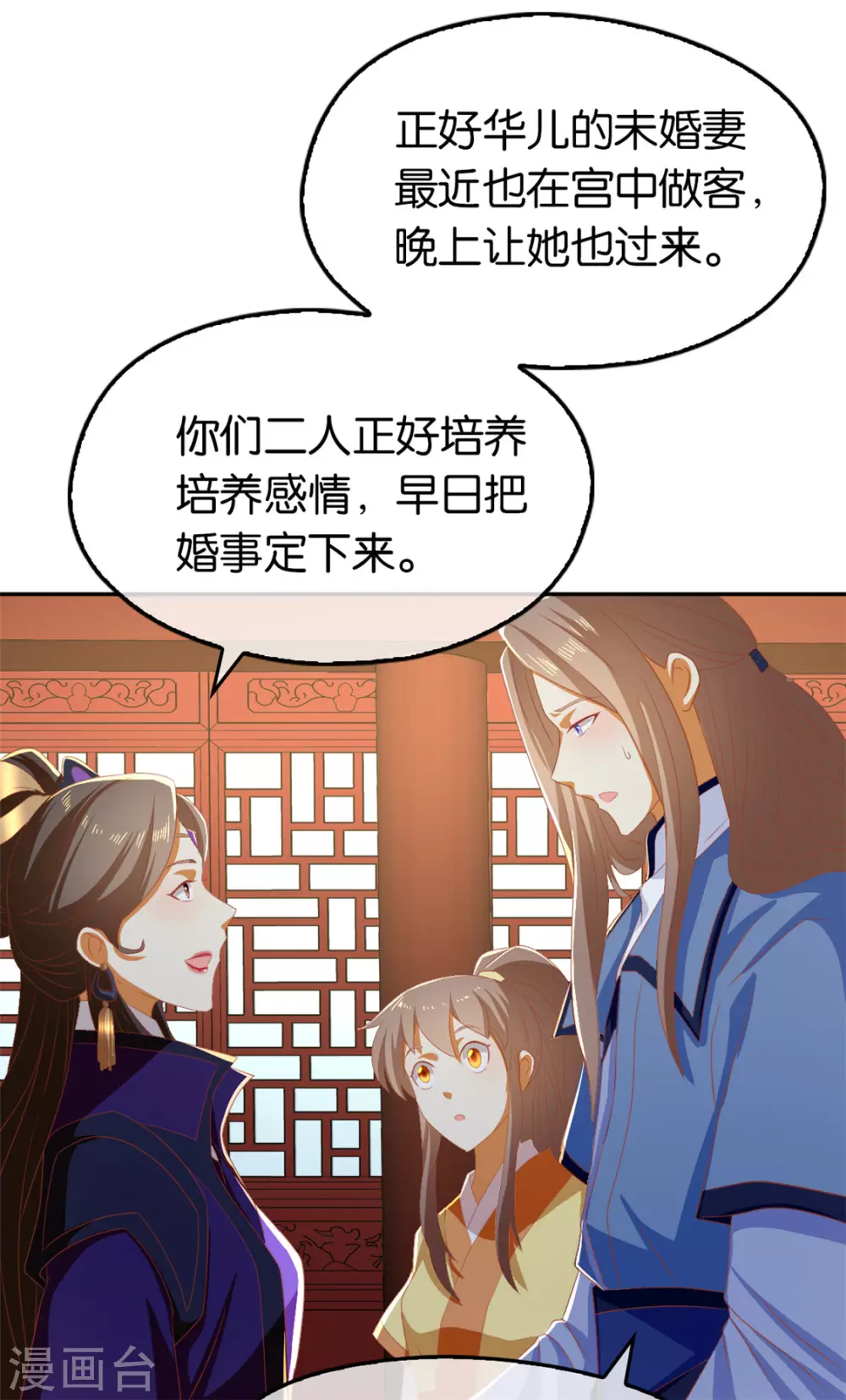 第77话 重返天界(1/2)-第234话
