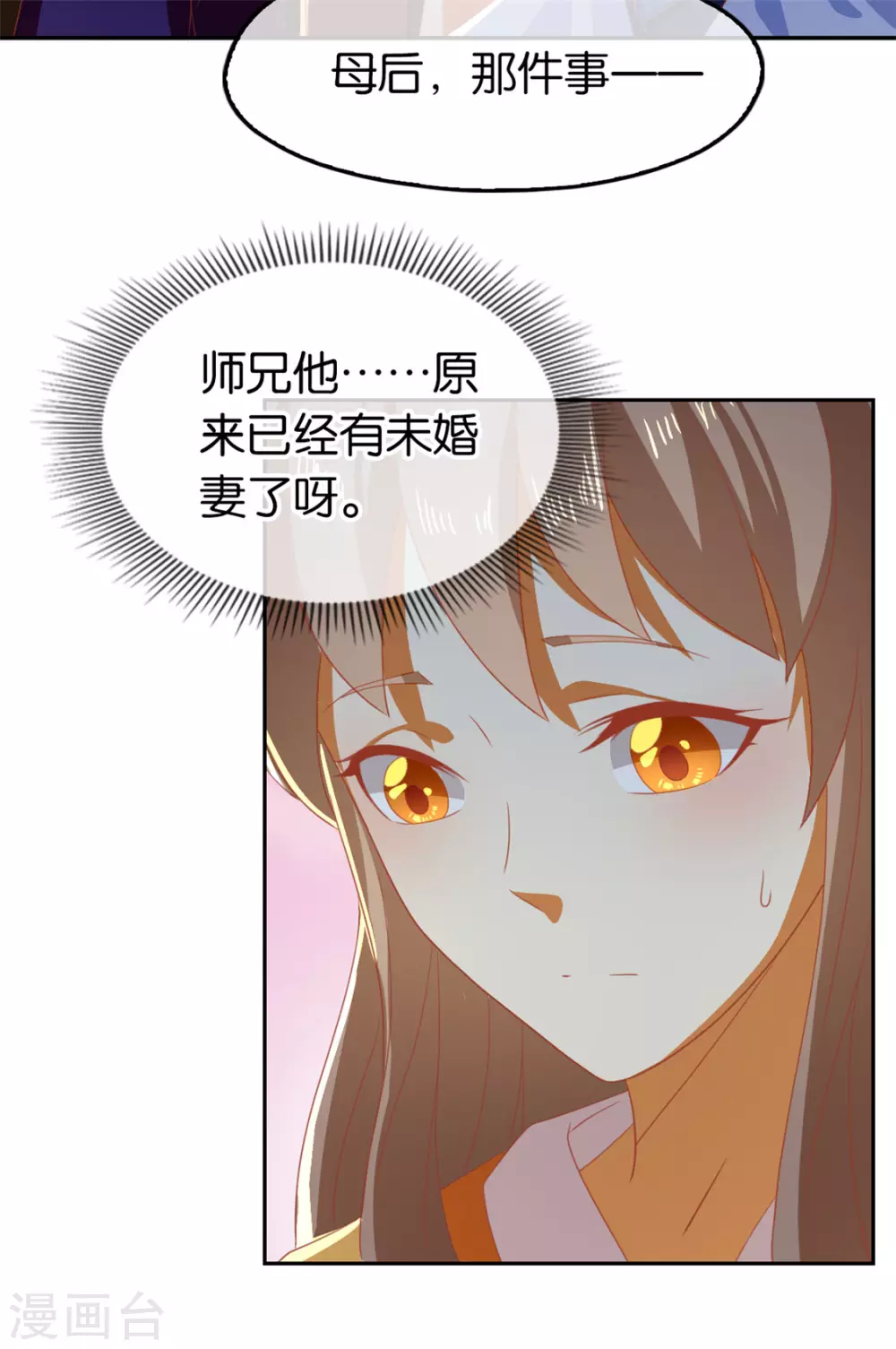 第77话 重返天界(1/2)-第234话