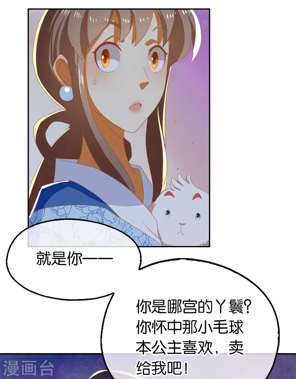 第77话 重返天界(1/2)-第234话