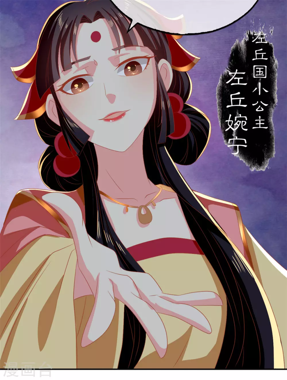 第77话 重返天界(1/2)-第234话