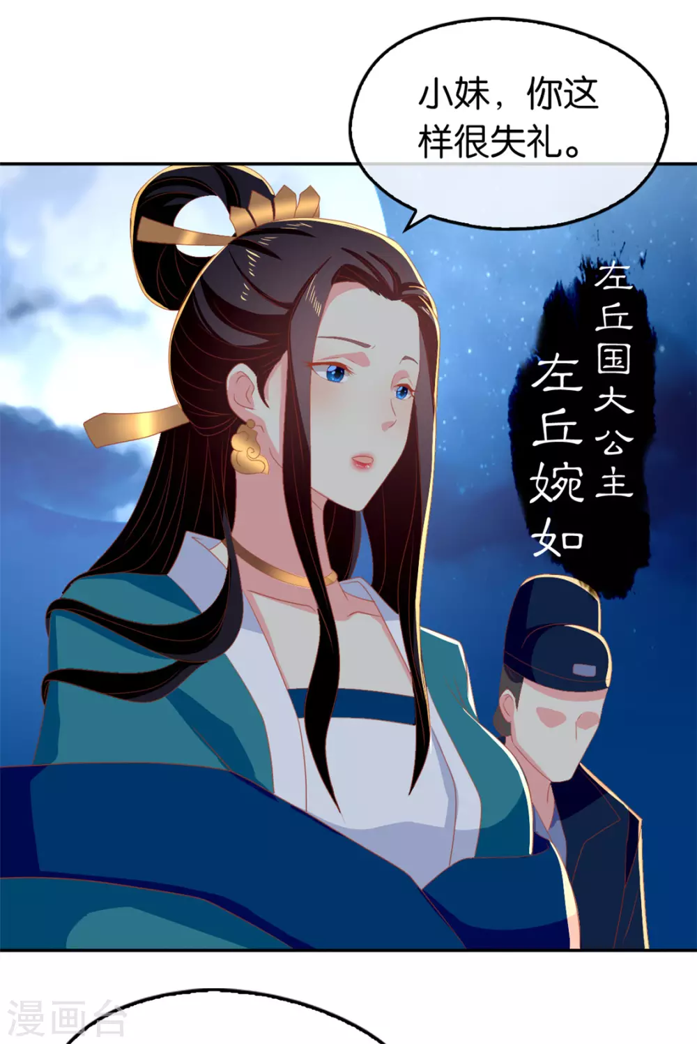 第77话 重返天界(1/2)-第234话