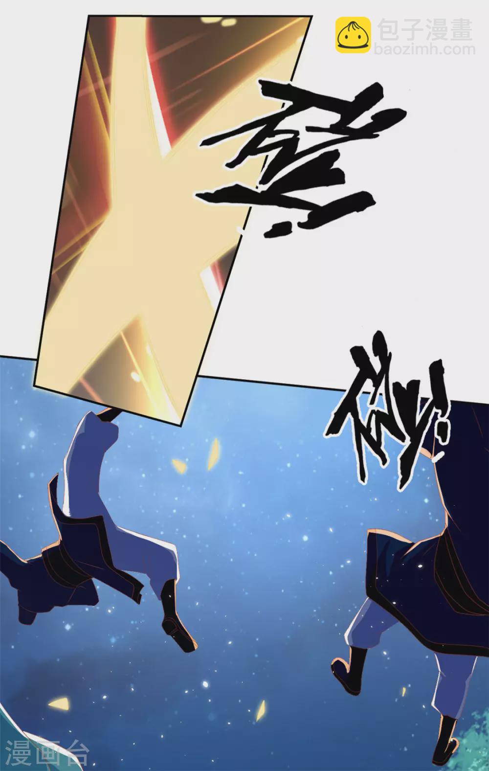第77话 重返天界(1/2)-第234话