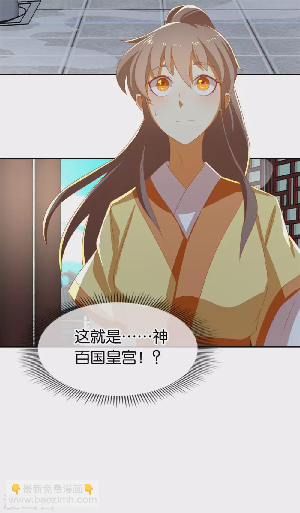 第77话 重返天界(1/2)-第234话