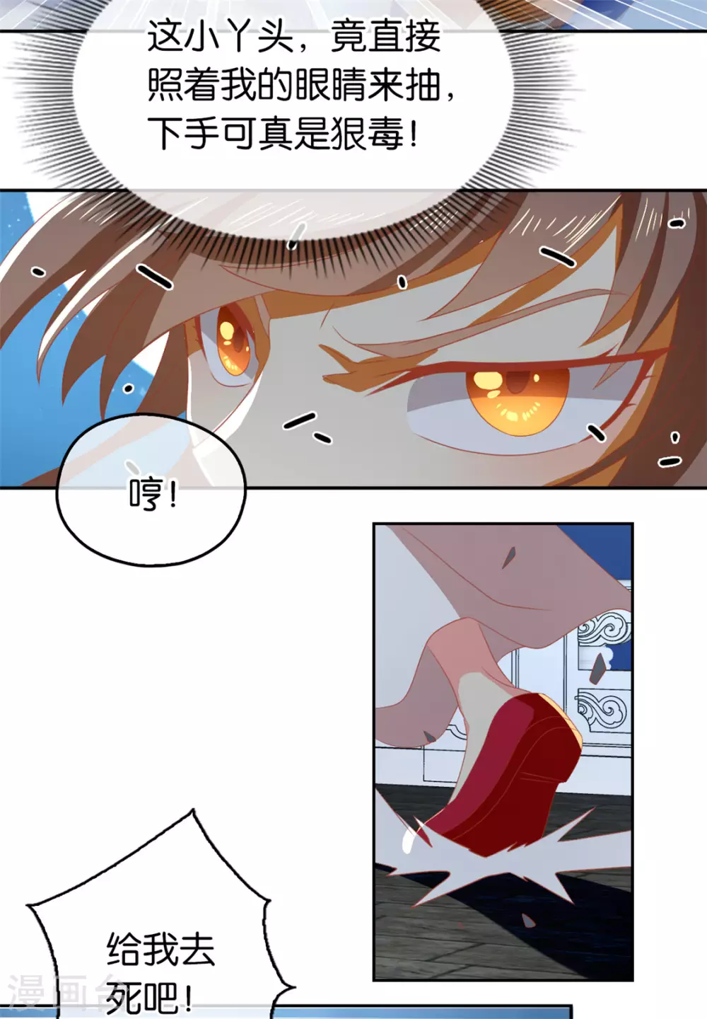 第77话 重返天界(1/2)-第234话