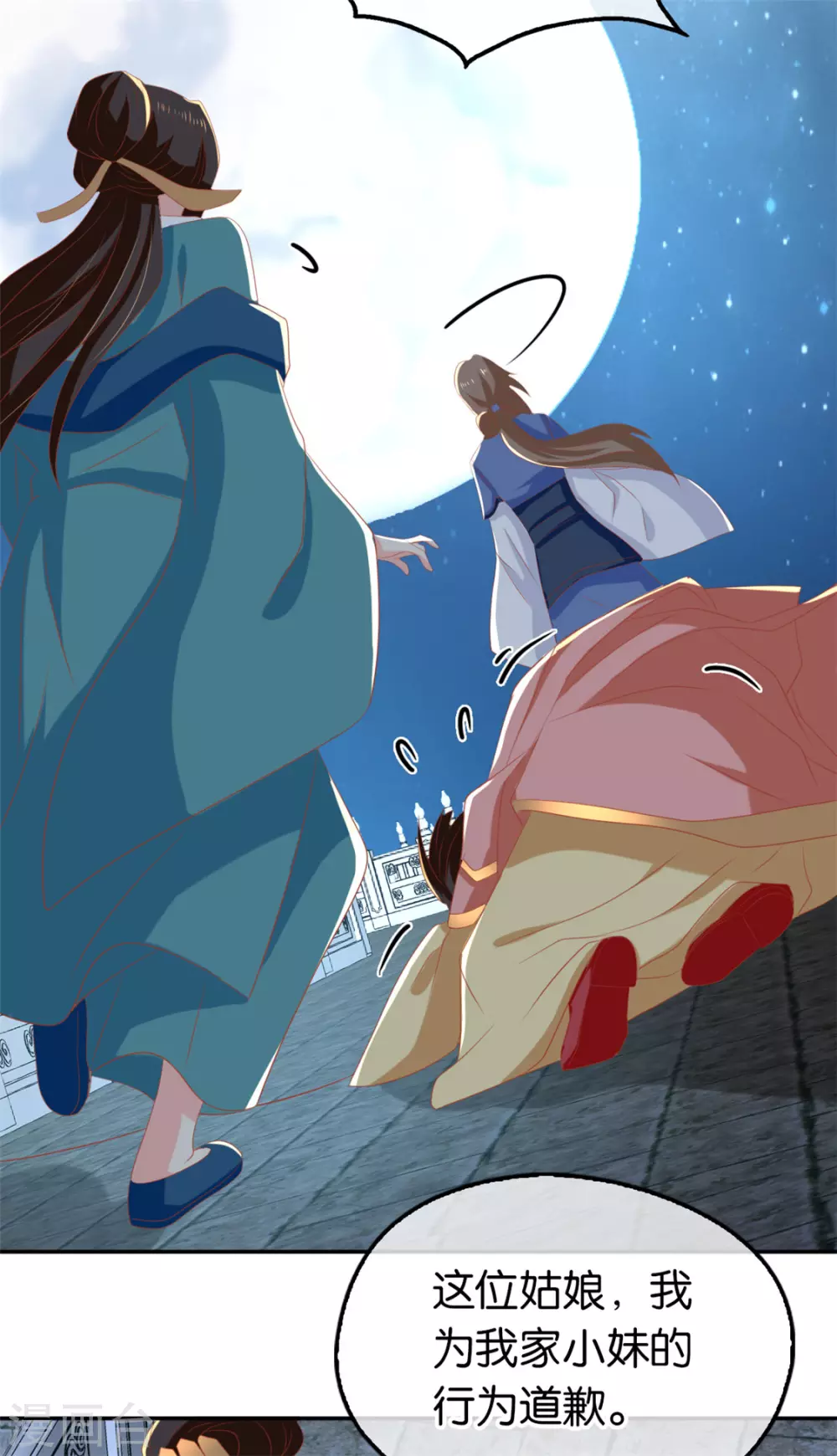 第77话 重返天界(1/2)-第234话