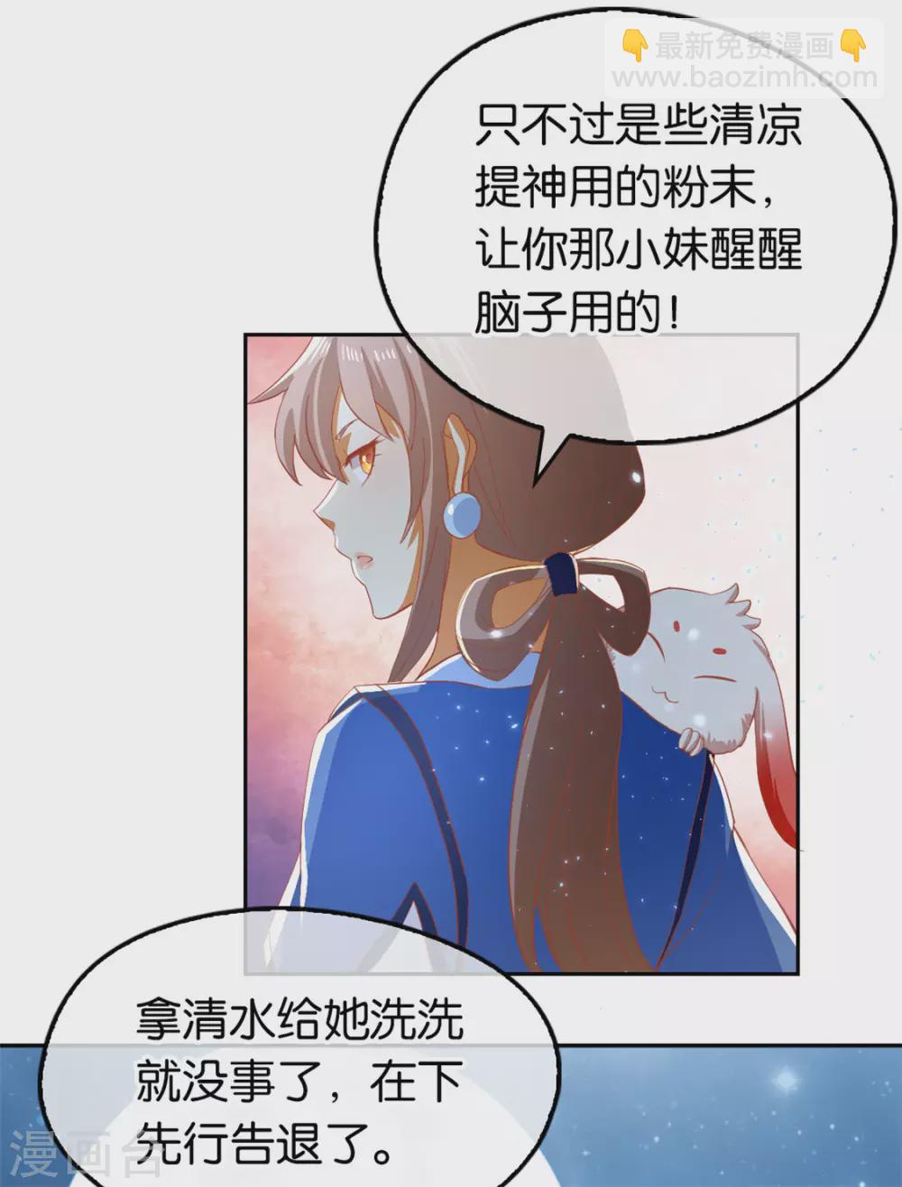 第77话 重返天界(1/2)-第234话