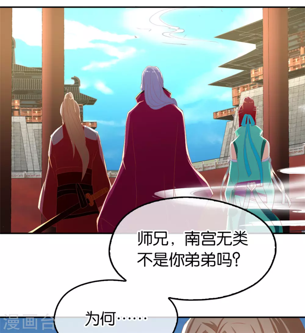 第77话 重返天界(1/2)-第234话