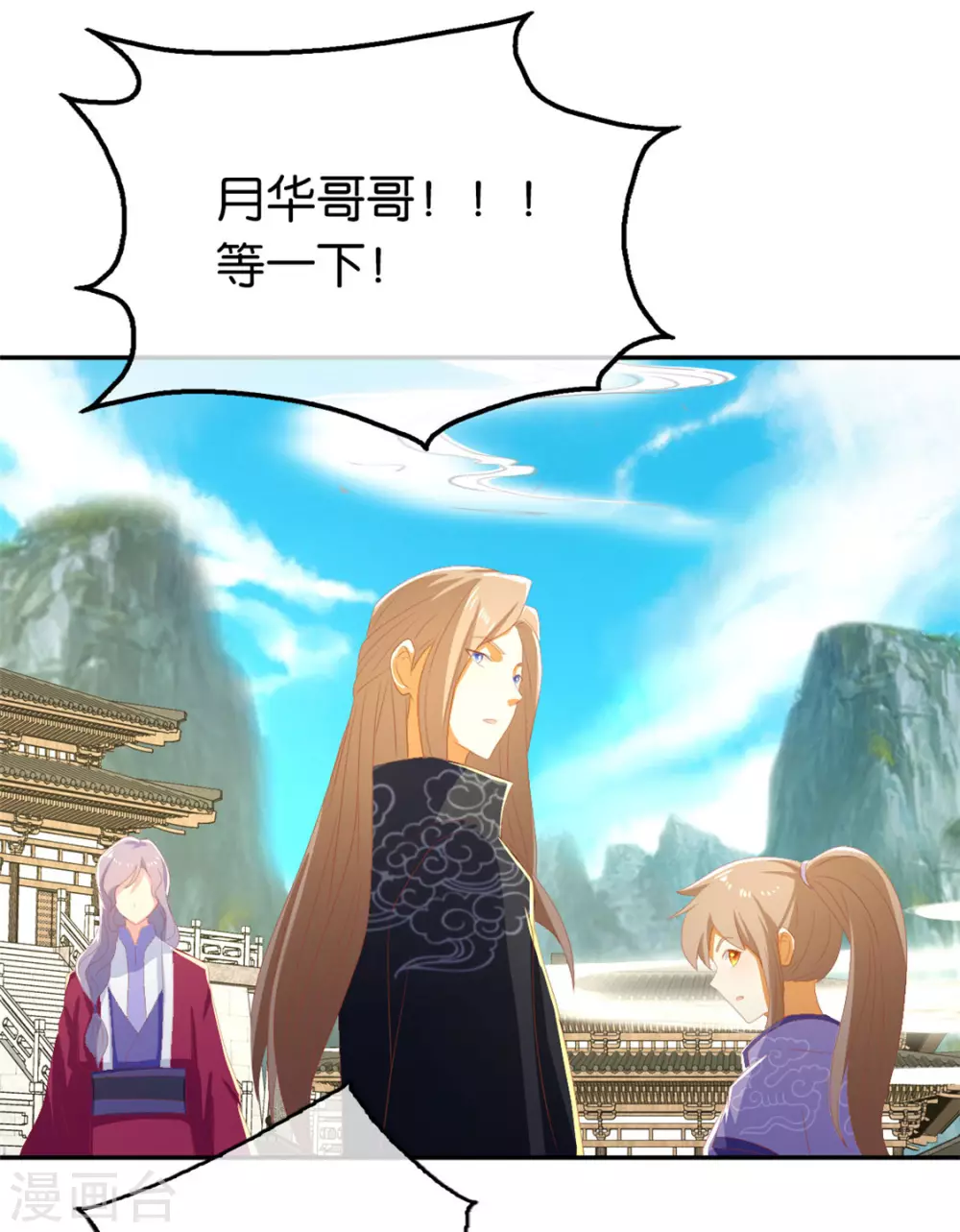 第79话 月华竟然有未婚妻-第236话