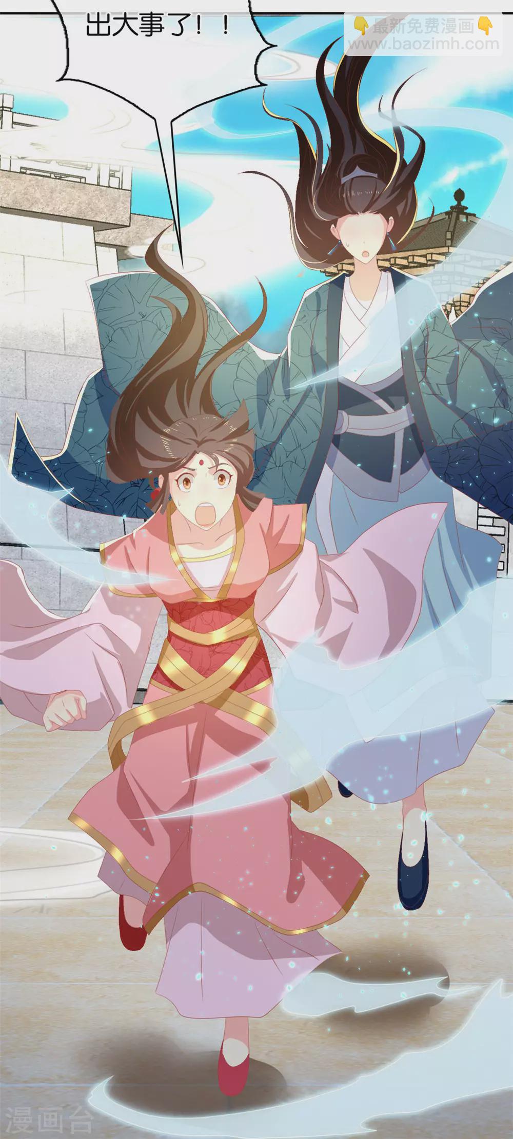 第79话 月华竟然有未婚妻-第236话