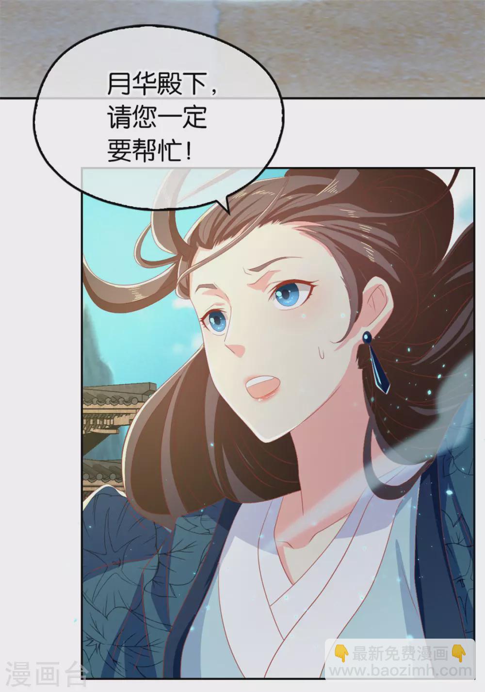 第79话 月华竟然有未婚妻-第236话