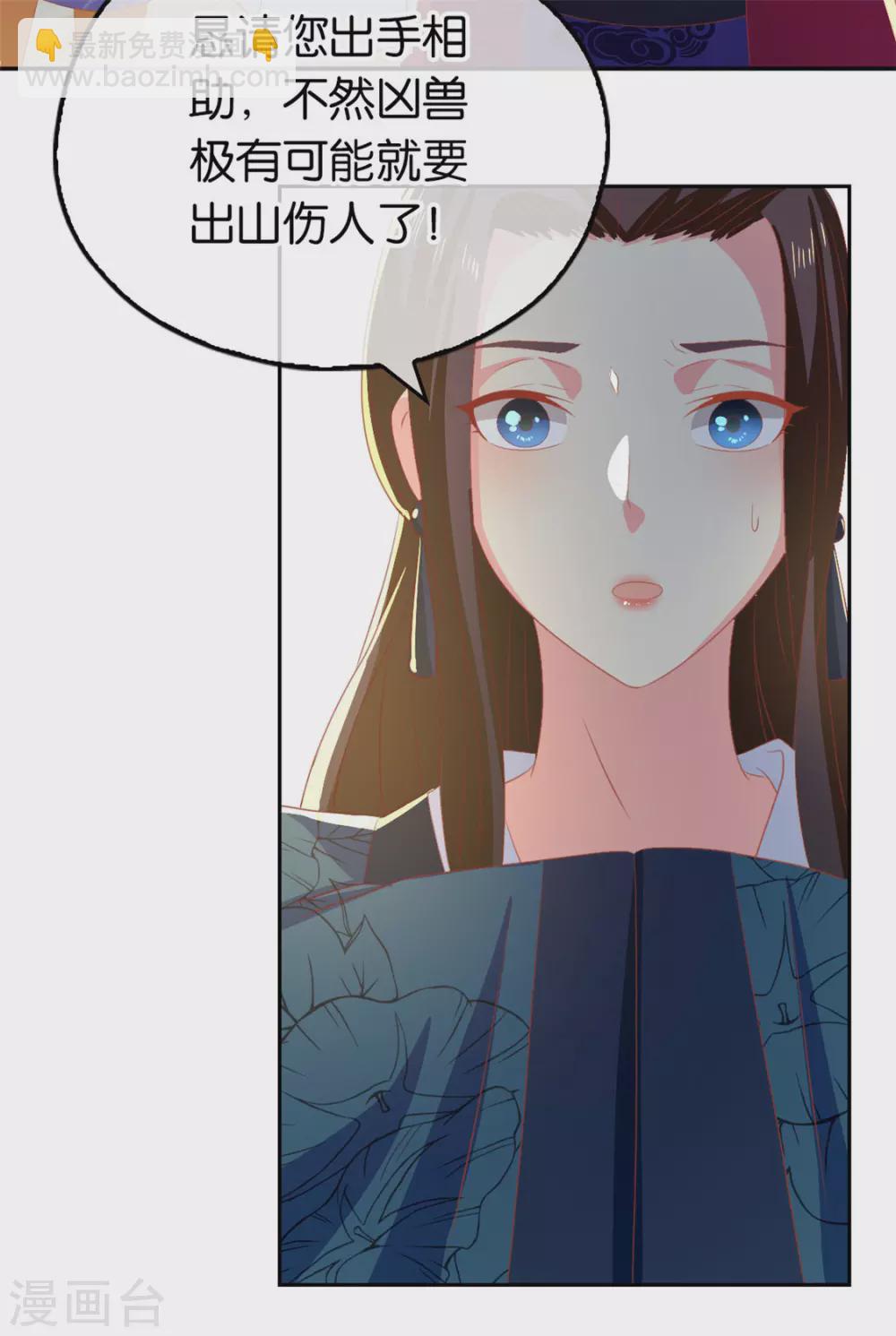 第79话 月华竟然有未婚妻-第236话