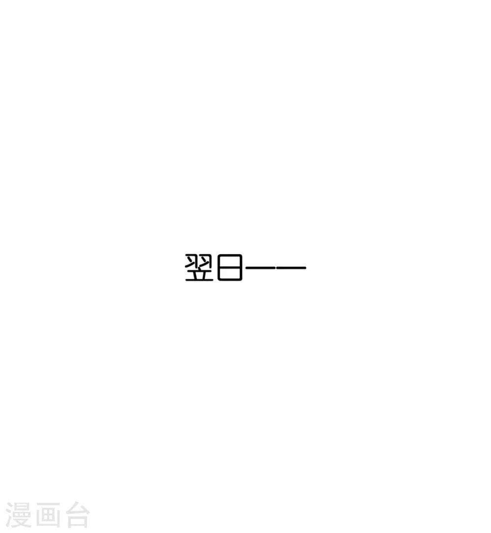 第79话 月华竟然有未婚妻-第236话