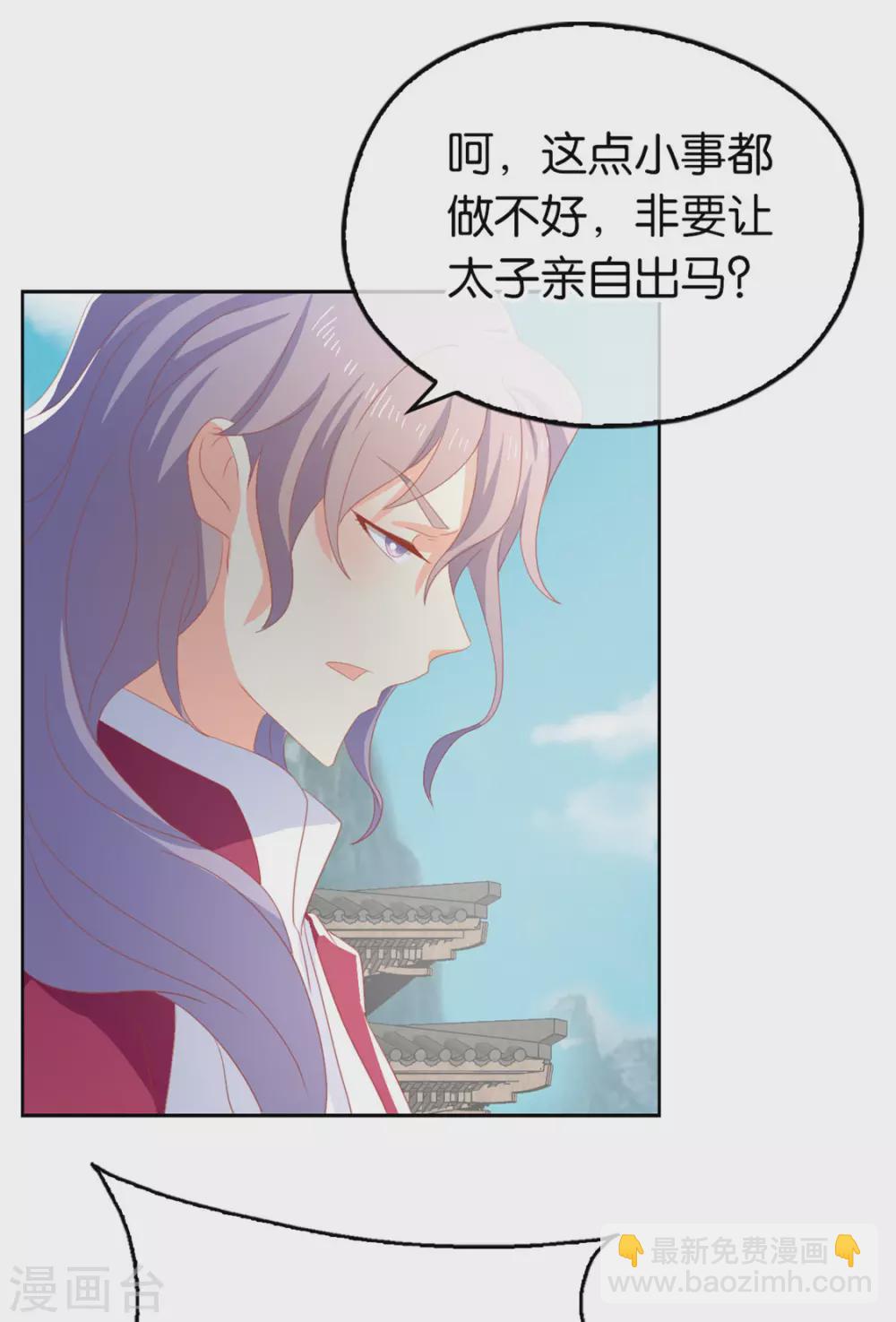 第79话 月华竟然有未婚妻-第236话