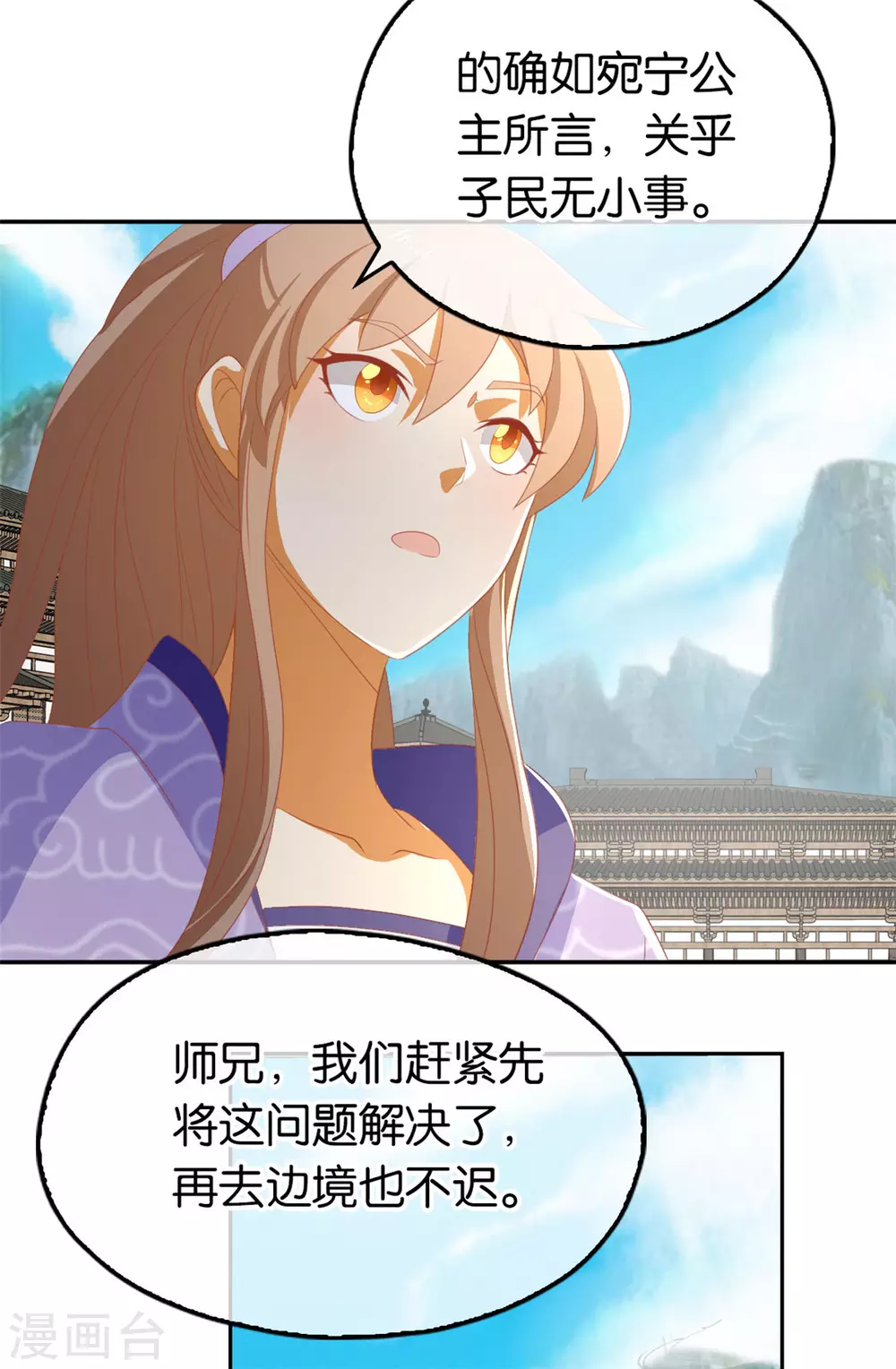 第79话 月华竟然有未婚妻-第236话