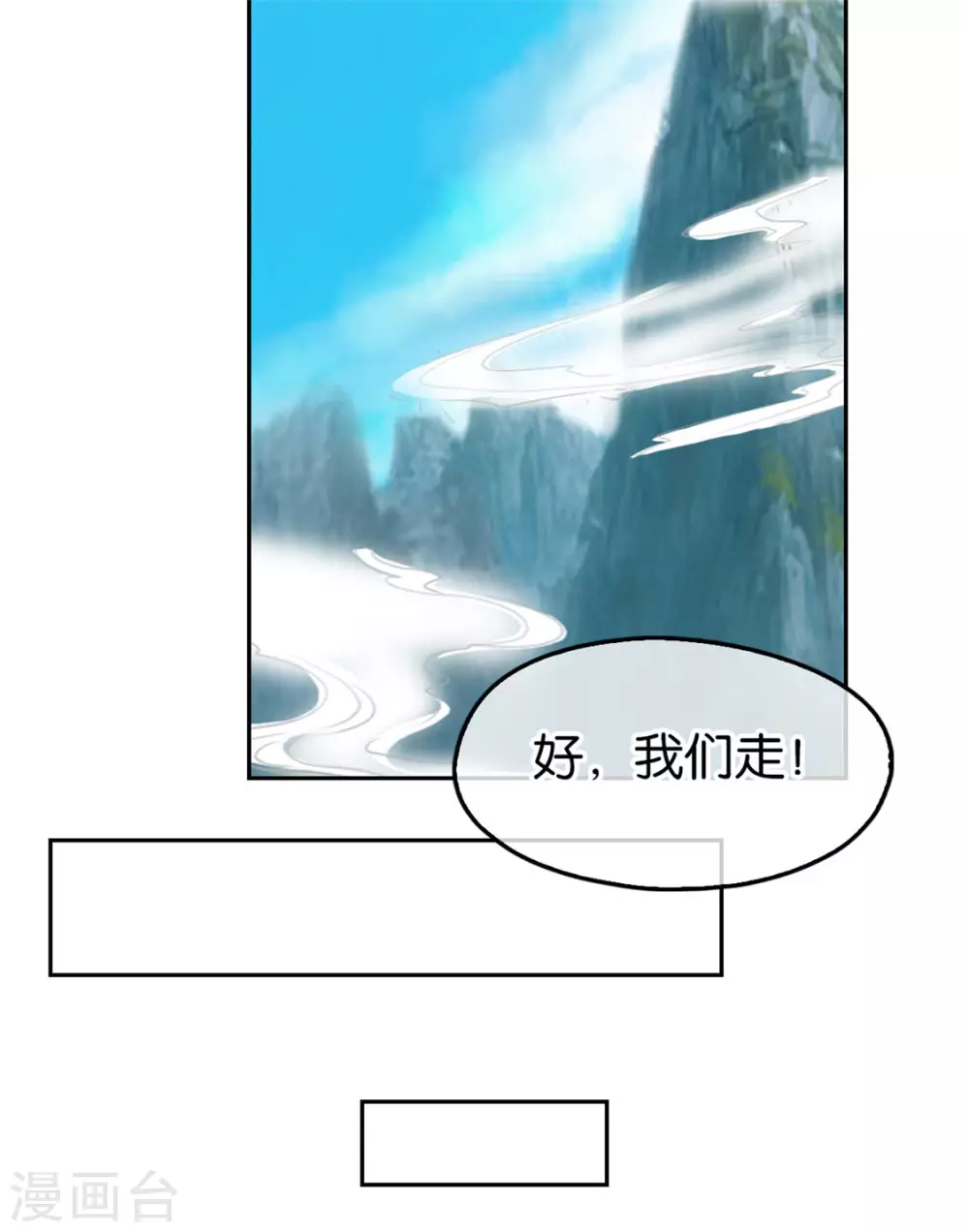 第79话 月华竟然有未婚妻-第236话