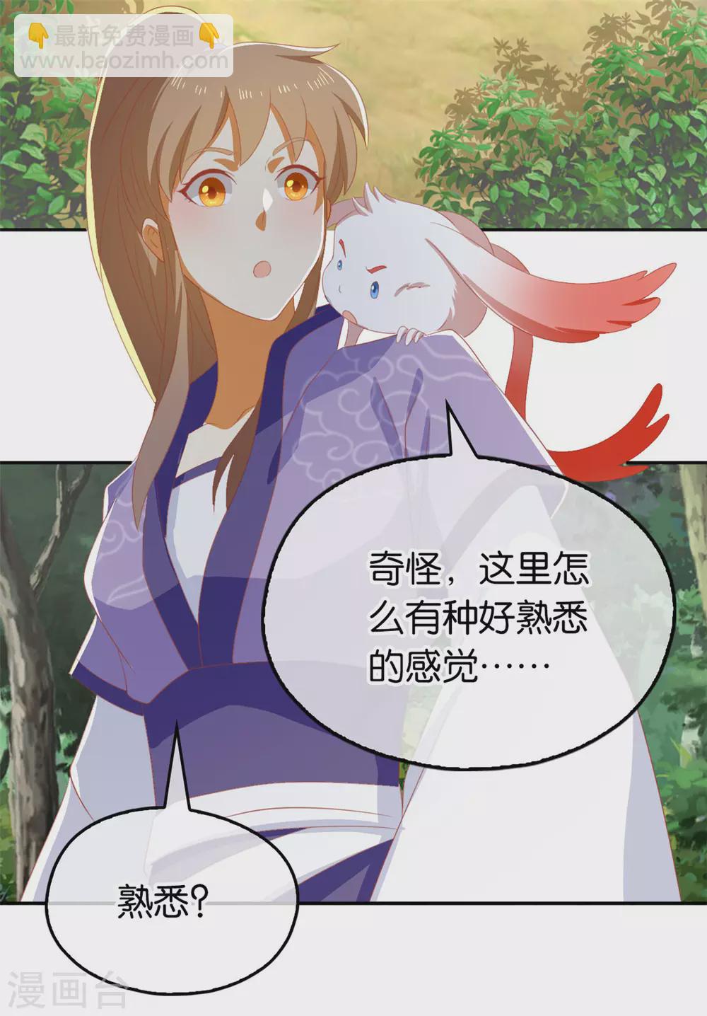 第79话 月华竟然有未婚妻-第236话