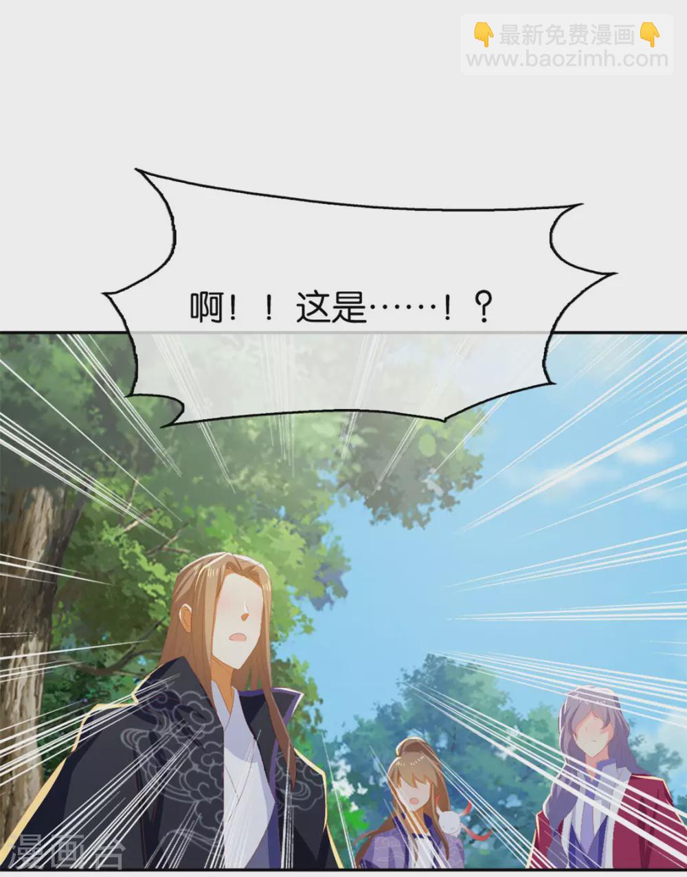 第79话 月华竟然有未婚妻-第236话
