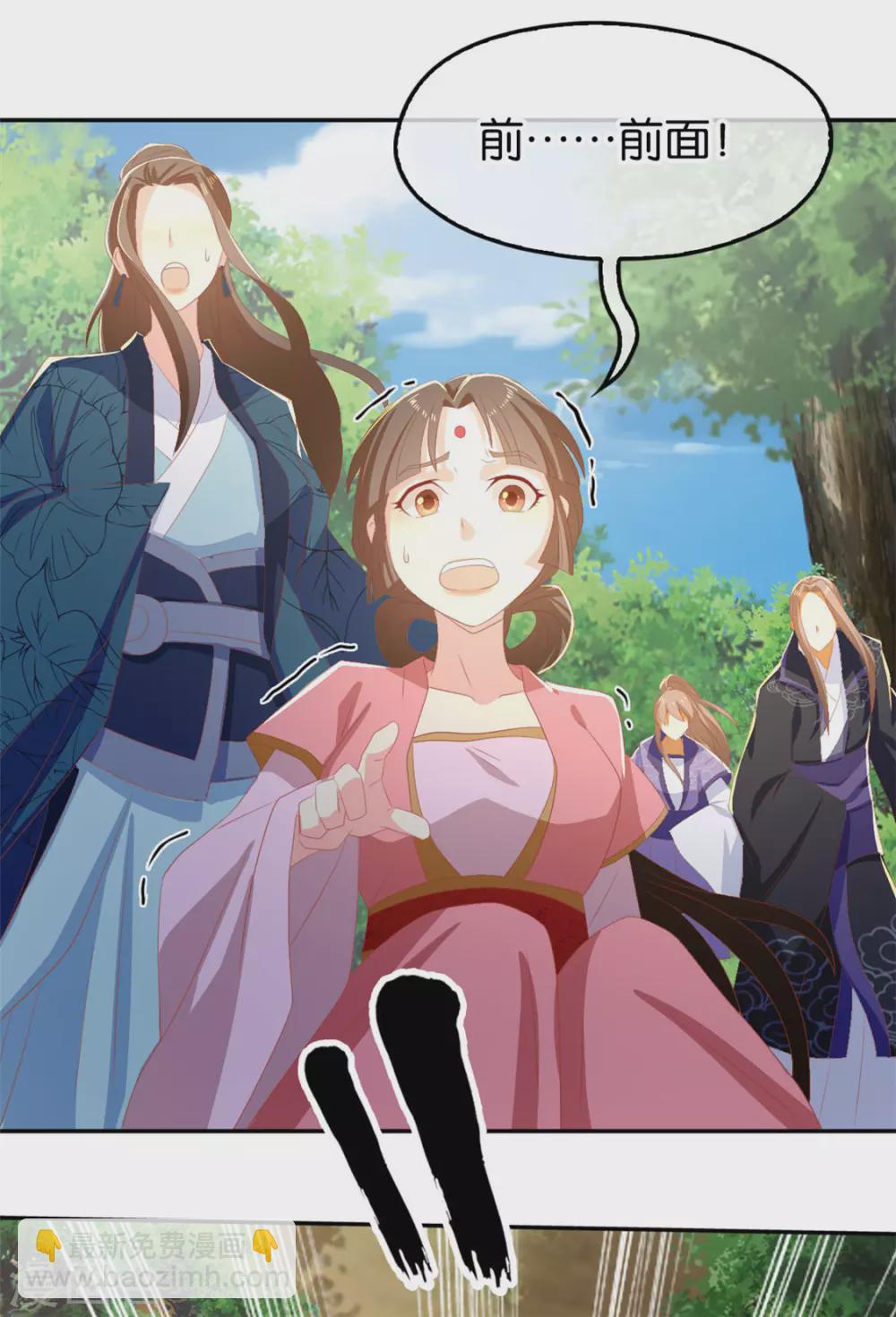 第79话 月华竟然有未婚妻-第236话