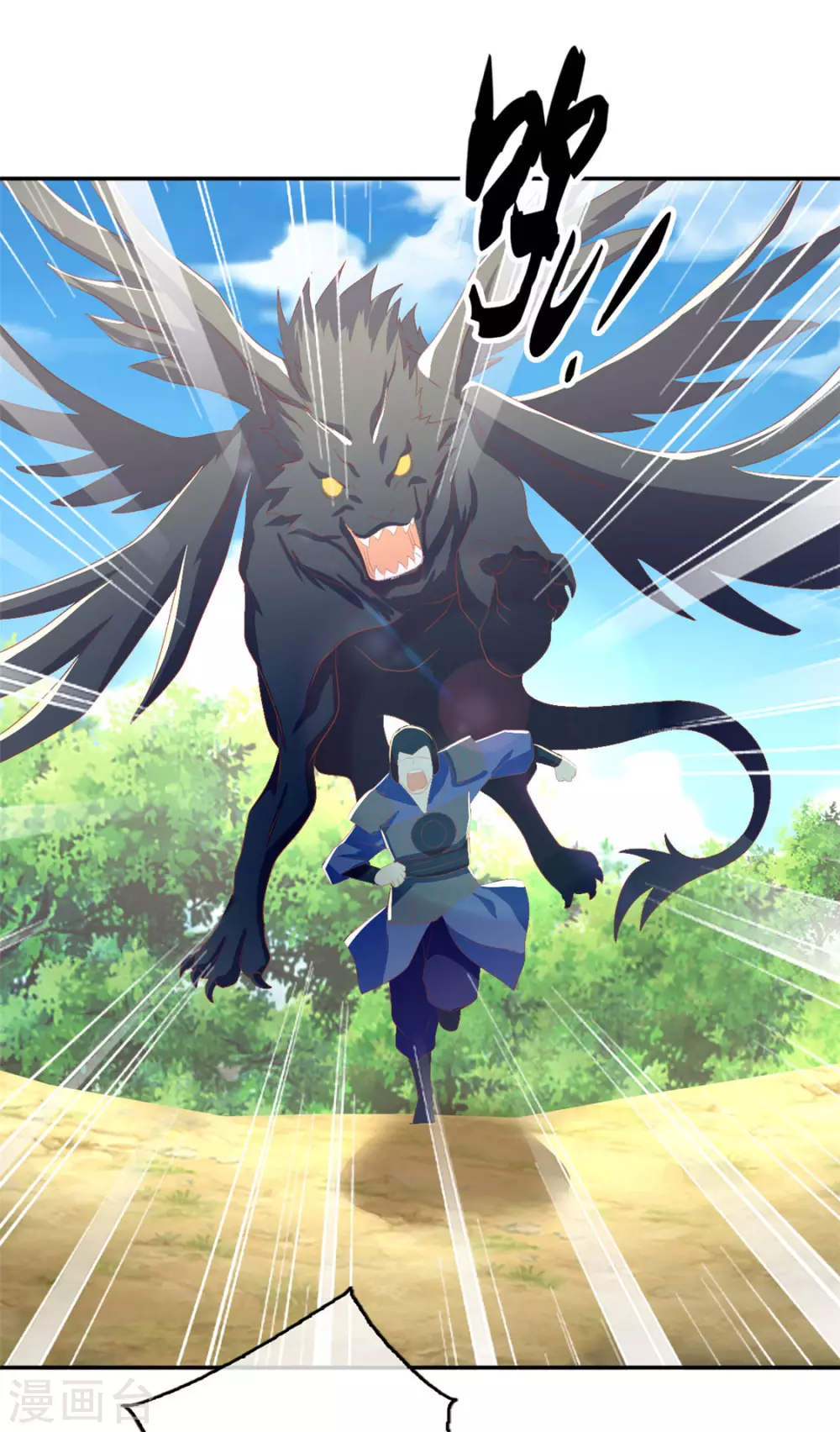 第79话 月华竟然有未婚妻-第236话