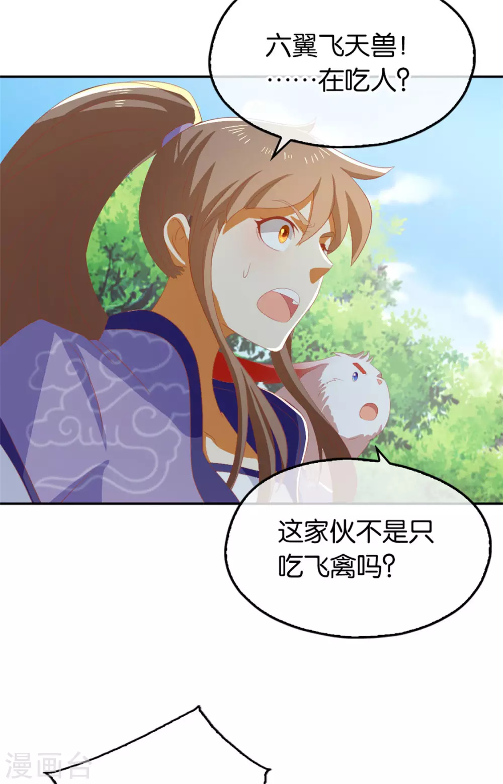 第79话 月华竟然有未婚妻-第236话
