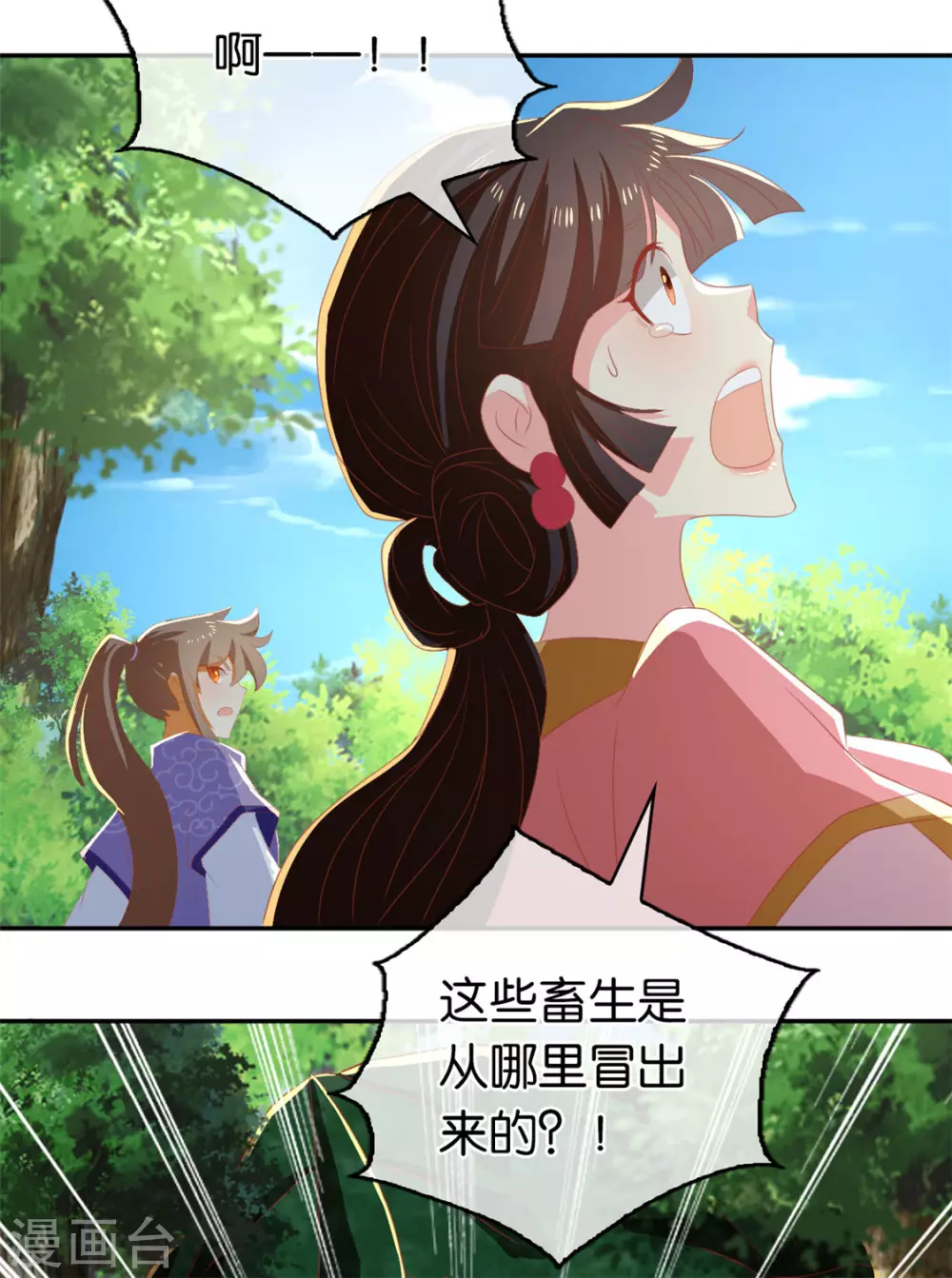 第79话 月华竟然有未婚妻-第236话