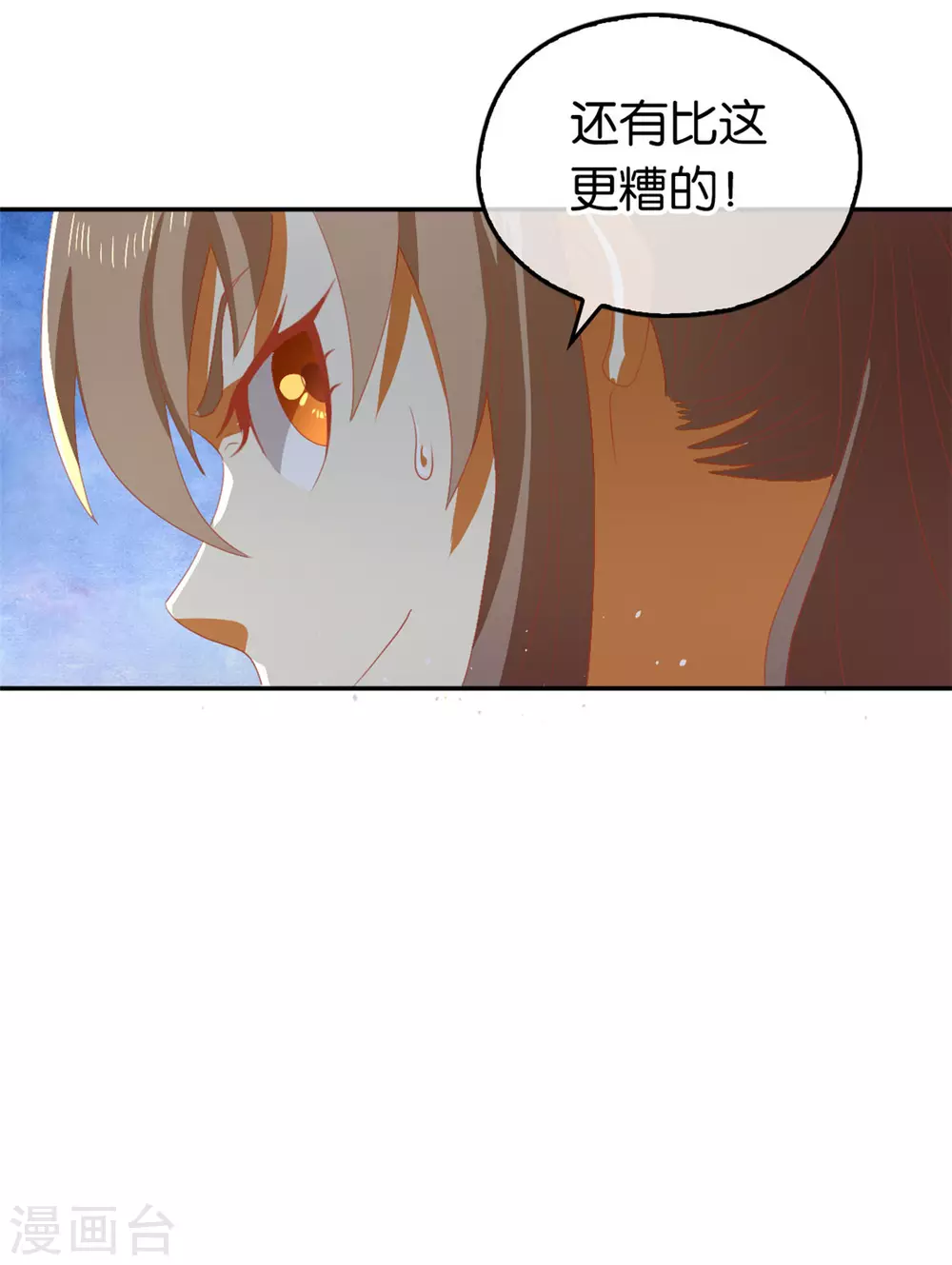第79话 月华竟然有未婚妻-第236话