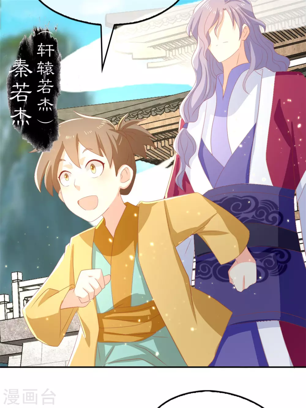 第79话 月华竟然有未婚妻-第236话