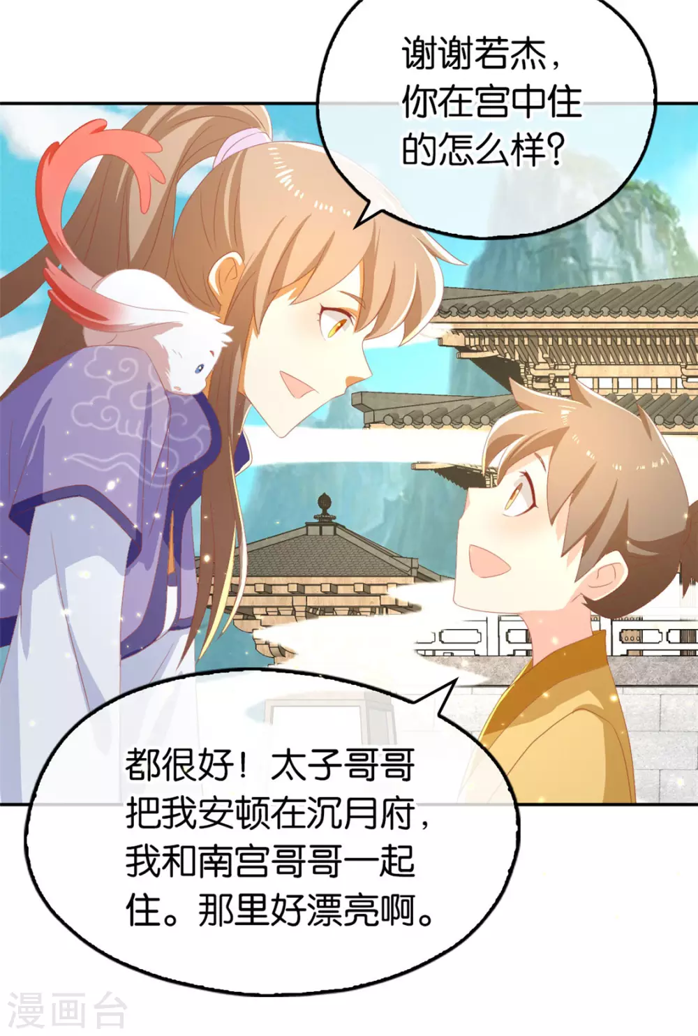 第79话 月华竟然有未婚妻-第236话