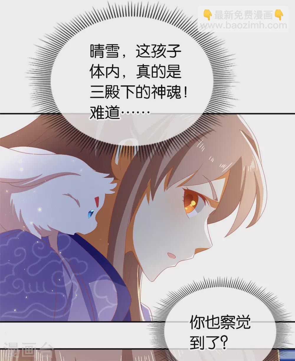 第79话 月华竟然有未婚妻-第236话
